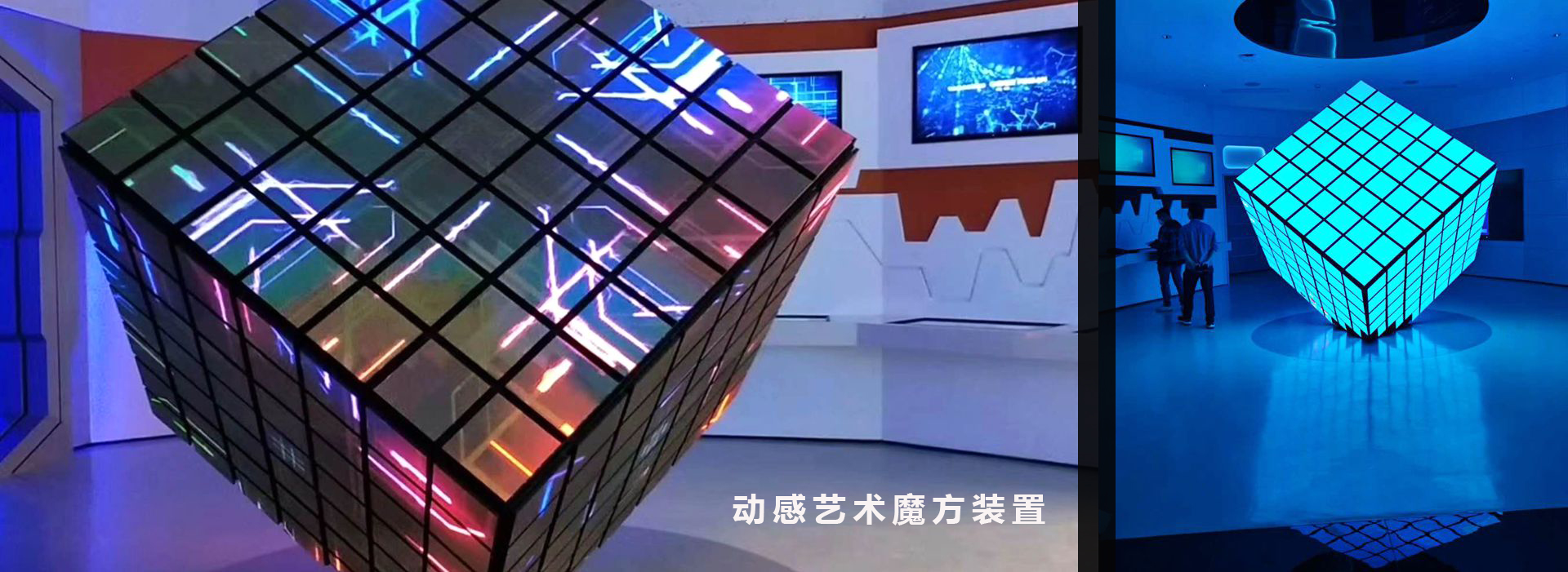 3動感藝術(shù)裝置魔方